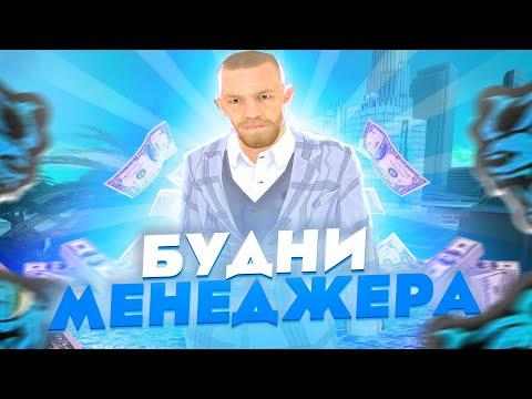 БУДНИ МЕНЕДЖЕРА КАЗИНО НА БЛЕК РАША