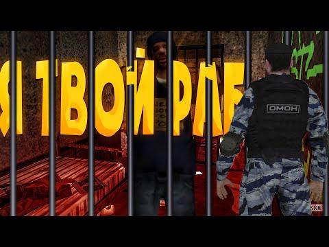 Я СТАЛ РАБОМ В GTA SAMP (ARIZONA RP)