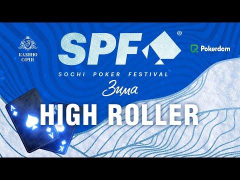 SPF ЗИМА 2023 - HIGH ROLLER, FINAL TABLE