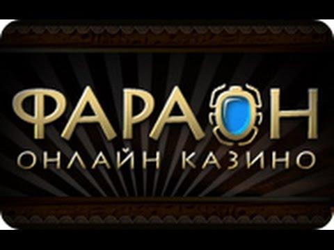 Faraon Casino Выиграл в Игровой Автомат Garage 60 000 рублей