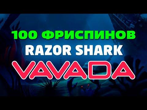 Vavada обзор и отзывы | 100 спинов в Акулах