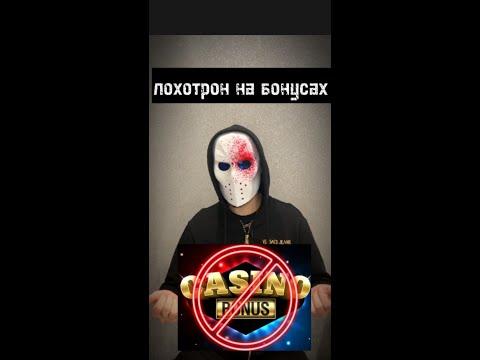 РАЗВОД НА БОНУСАХ В КАЗИНО! Казино авиатор 2022