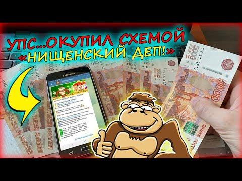 Ломаю простой Схемой слот Crazy Monkey в 4е шага! Казино Вулкан как играть и выиграть. Подробности!