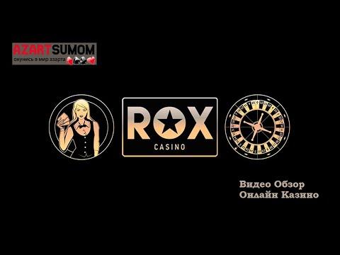 Рокс Казино | Видео обзор официального сайта Онлайн Казино ROX