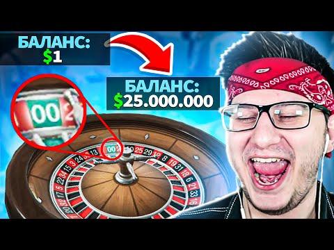 ПОДНЯЛ МИЛЛИОНЫ С НУЛЯ ПОСТАВИВ НА ЗЕРО В КАЗИНО ГТА 5 РП РАДМИР / GTA 5 RP RADMIR