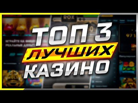 ТОП 3 