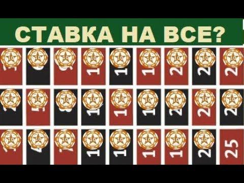 МОЖНО ли поставить НА ВСЕ в рулетке? РАНДОМ числа MTA Province