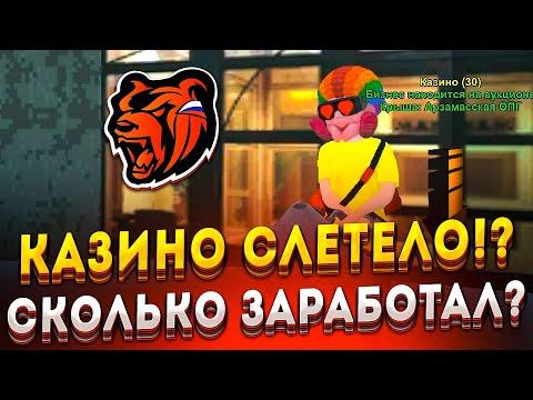 КАЗИНО СЛЕТЕЛО ТОП 1 БИЗНЕС |БЛЕК РАША|СКОКА Я ЗАРАБОТАЛ на BLACK RUSSIA| ИМБА ЗАРАБОТОК!!