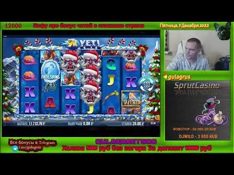 Играю SprutCasino / Streams Casino Gulagrus