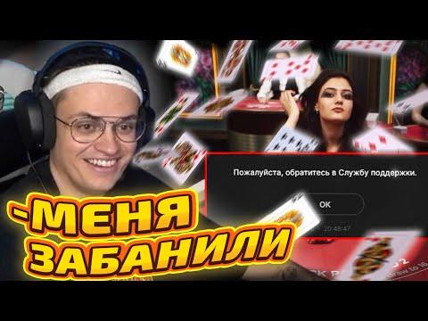 БУСТЕР ИГРАЕТ В КАЗИНО  ЗАБАНИЛИ ЗА ГРАБЕЖ КАЗИНО  БУСТЕР ИГРАЕТ В БЛЭКДЖЕК