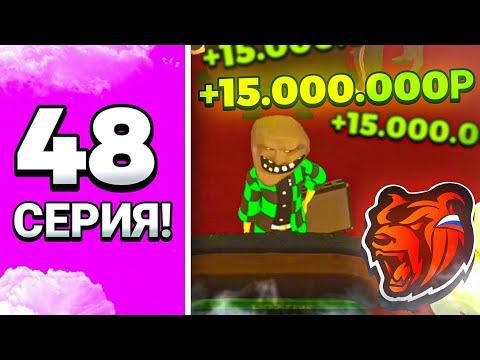 ПУТЬ В КАЗИНО на БЛЕК РАША #48 - ТОПОВАЯ ТАКТИКА BLACK RUSSIA CRMP MOBILE