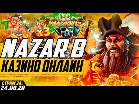 NAZAR / НАЗАР РАЗОГНАЛ СЧЕТ С 10К ДО 150К В CASINO ONLINE / КАЗИНО ОНЛАЙН JOY CASINO / ДЖОЙ