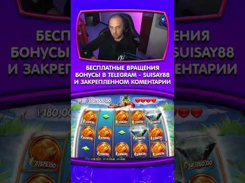 ЗУБАРЕВ КАЗИНО ОНЛАЙН #казино #заносынедели #казиноонлайн #casino #shorts #рек #занос #зубарев