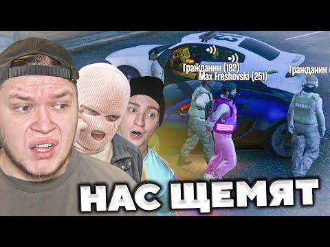 УНИЖАТОРОВ МАКСА, АНДРЕЯ И ПАШУ ЩЕМЯТ на GTA 5 RP Sunrise