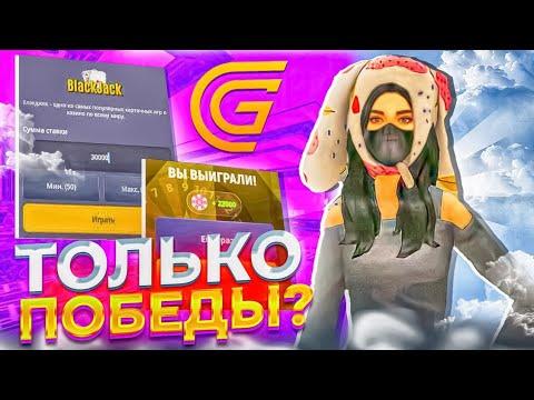 ЧИТЫ? ТОЛЬКО ПОБЕДЫ? | САМЫЕ ЛЁГКИЕ ДЕНЬГИ В ГРАНД МОБАЙЛ! | GRAND MOBILE