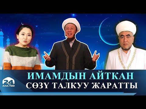 Садыбакас Дооловдун үстүнөн УКМК менен Башкы прокуратурага арыз жазылды