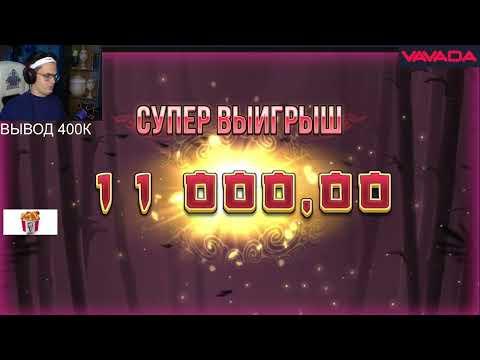 БУСТЕР ИГРАЕТ BIG BAMBOO 2023 ЛУЧШИЙ ЗАНОС В ИГРЕ БАМБУК БУСТЕРА 2023!