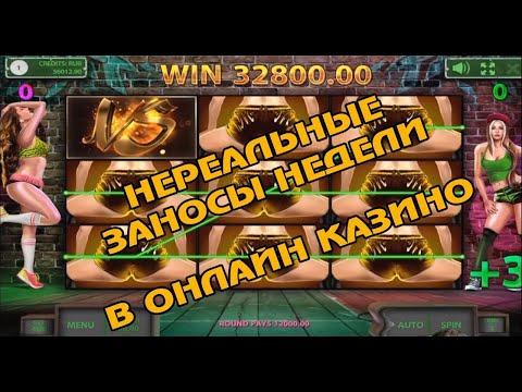 Нереальные заносы в казино Joycasino  онлайн казино бонусы