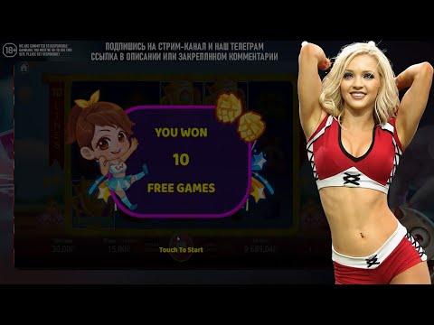 ОБЗОР НОВОГО СЛОТА CHEERLEADING TEAM ОТ KA GAMING В ПИН АП