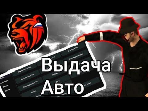 БЕСПЛАТНЫЙ ЧИТ НА БЛЕК РАША || НА КАЗИНО || FREE CHEATS || БЕСПЛАТНО || РВАНКА || РП || ЧИТЫ ||