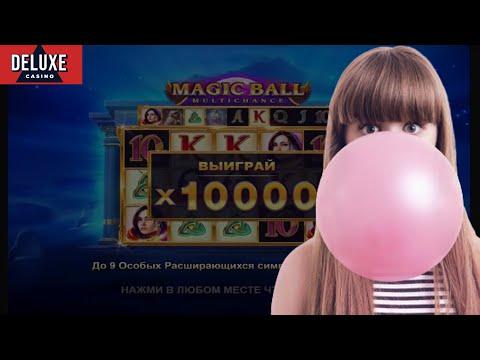 ЗАНОС НА НОВОМ СЛОТЕ ОТ BOOONGO - MAGIC BALL В ДЕЛЮКС КАЗИНО