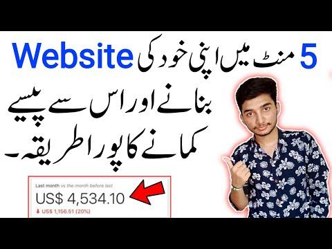 How To Make A Website For Free - How To Create A Website For Free - Website Kaise Banaye