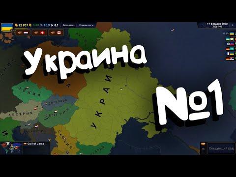 Age Of Civilization 2 (Украина). №1.