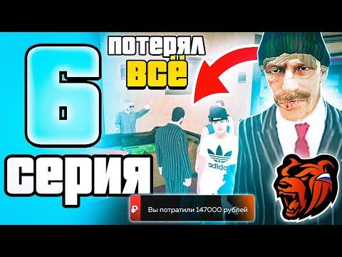 ПУТЬ БОМЖА на БЛЕК РАША #6 