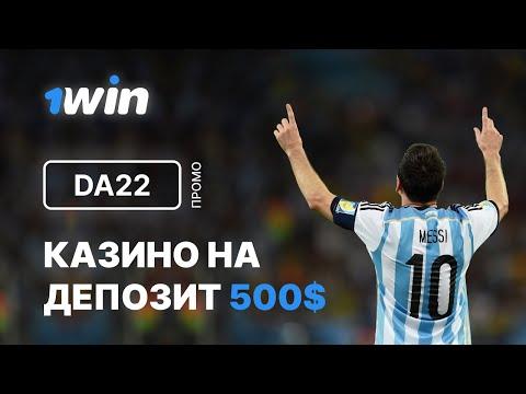 Промокод 1вин ⭐ Самый АКТУАЛЬНЫЙ промокод в 2023 от 1win ⭐ ПОЛУЧАЙ БОЛЬШОЙ БОНУС К ДЕОПЗИТУ