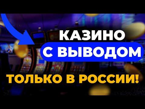 ЛУЧШИЕ КАЗИНО ДЛЯ ИГРОКОВ ИЗ РОССИИ. РЕЙТИНГ ТОП   КАЗИНО РОССИИ