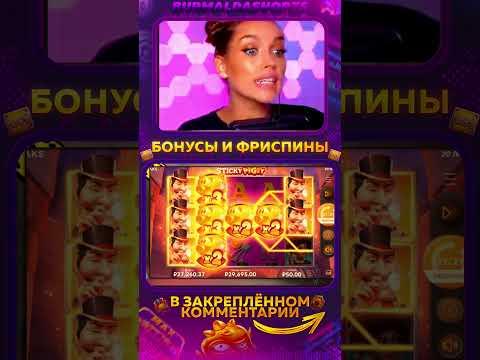 Заносы недели! Занос от Х1000 в Sticky Piggy от Luxury Girl #заносынедели #казино #казиноонлайн