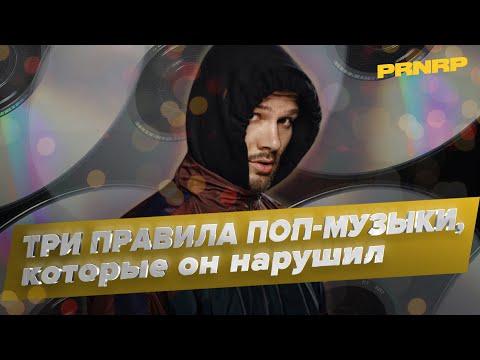 ЧЕМ КРУТ МАКС КОРЖ / PRNRP