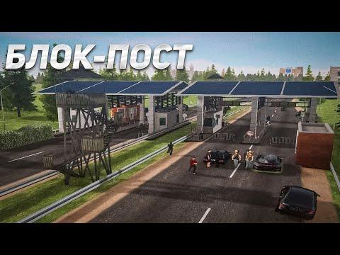 БЛОК-ПОСТ! БУДНИ СОТРУДНИКА ФСБ на AMAZING ONLINE в GTA CRMP!