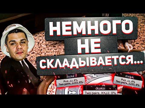 ПОКЕР НА ПОКЕРДОМ. ЛЮСЯ КОРОЛЕВА ГСЧ.