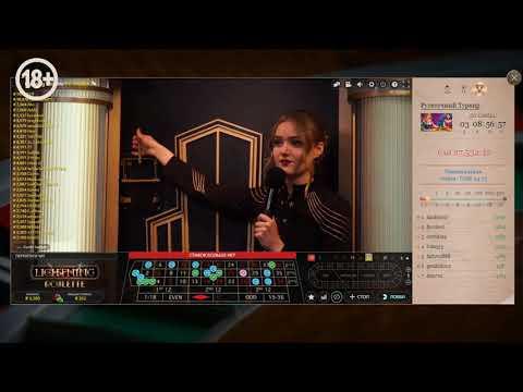 #4 Geometr-N стратегия Lightning рулетка казино
