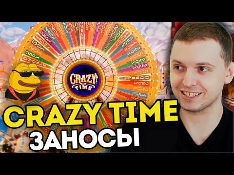 ПАПИЧ ИГРАЕТ В CRAZY TIME - ЛУЧШИЕ МОМЕНТЫ