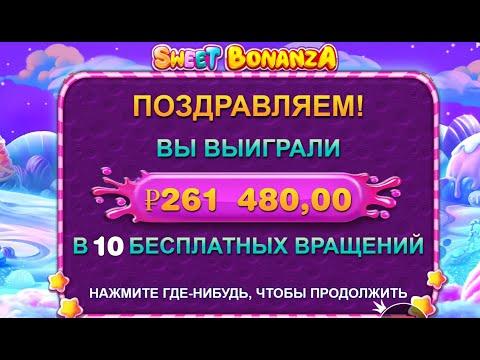 Стрим Слоты ВЫНОСИМ КАЗИК , ОХОТА НА MAX WIN !!!!!!!!!!!