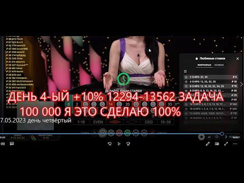 17 05 2023( деп 8162 - 9624-11024-12294-13562)  ЗАДАЧА 100 000 марафон день 4-ый