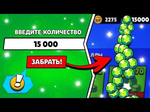 КАК АКТИВИРОВАТЬ МОДУЛЬ ДЛЯ ВЫПАДЕНИЯ (МНОГО) ГЕМОВ в БРАВЛ СТАРС?!