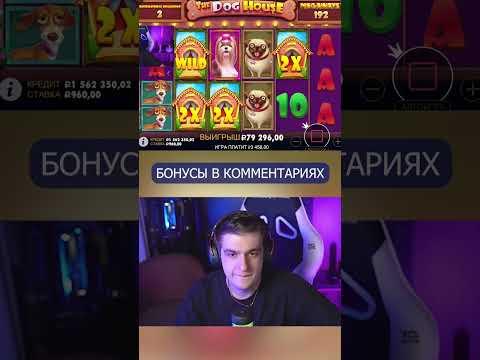 Эвелон выиграл 200 тысяч рублей в бонуске │ Казино │ Заносы #shorts #эвелон