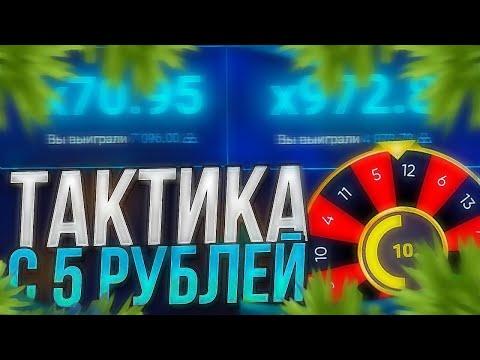 UP-X - КАК ПОДНЯТЬ С 5р РУБЛЕЙ ДО 500р НА АП ИКС?! ЛЮТЫЙ ОКУП ! ТАКТИКА АПИКС! UP-X ПРОМОКОД БЕЗДЕП!