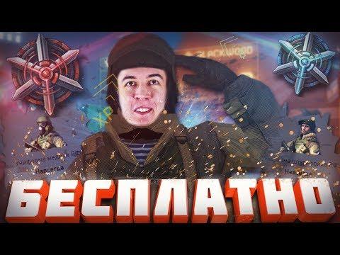 БЕСПЛАТНЫЙ ПРАЗДНИК в WARFACE - ДОЖДАЛИСЬ!