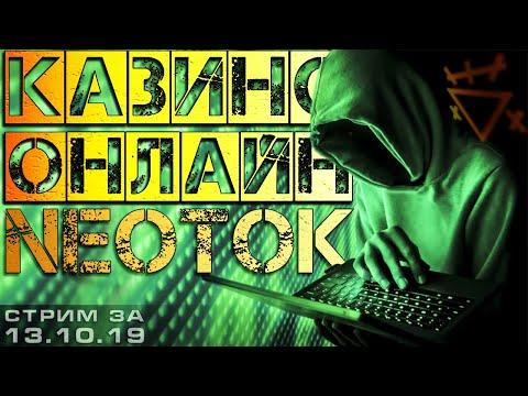 СТРИМ КАЗИНО ОНЛАЙН | СЛОТЫ и ИГРОВЫЕ АВТОМАТЫ | заносы недели | НЕ казино вулкан - JOYCASINO