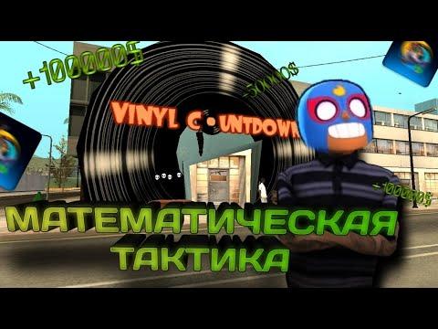 ЛУЧШАЯ ТАКТИКА ДЛЯ БАРА НА ОНЛАЙН РП! (SAMP MOBILE ONLINE RP)