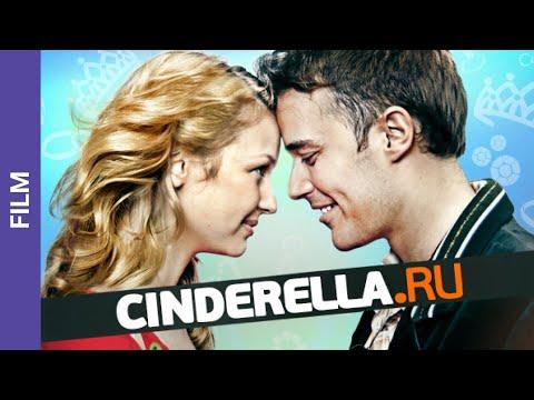 Cinderella.ru. Russian Movie. Melodrama. English Subtitles. StarMedia