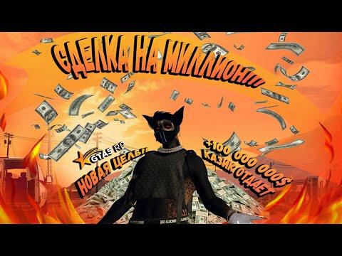 100 МИЛЛИОНОВ НА КАЗИНО?| ПЕРЕКУП  ГТА5РП | ПЕРЕКУПСТВО УМИРАЕТ?| ЗА МЕСЯЦ ПОПАЛ В ФОРБС ГТА5РП