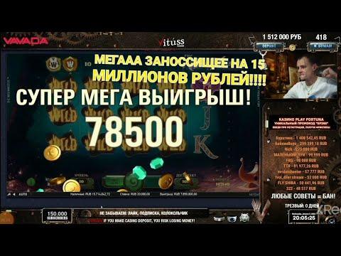 ВИТУС РАЗНОСИТ VISH MASTERA ! КАЗИНО ВАВАДА ! ЗАНОС НА 15КК ! #витус #vituss #витусказино