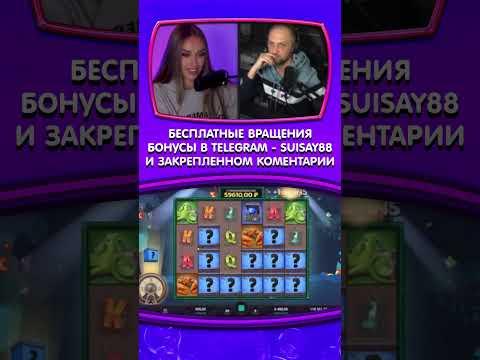 ЗАНОСЫ КАЗИНО ОНЛАЙН #shorts #казино #заносынедели #казиноонлайн #рек #casino #занос #слоты #заносы