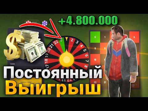 Как ВСЕГДА ВЫИГРЫВАТЬ в КАЗИНО на Grand Mobile - полный гайд по Гранд казику