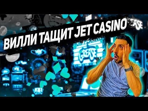 Казино ОНЛАЙН Вилли Тащит Jet Casino